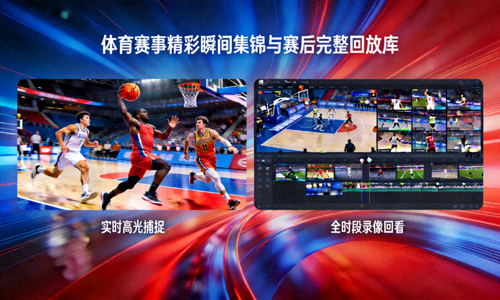 体育赛事精彩瞬间集锦与赛后完整回放库
